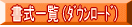 ꗗiwonlyj